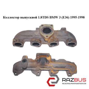 Коллектор выпускной 1.8TDS BMW 3 (E36) 1995-1998 BMW3 E36 1990-2000 BMW3 E36 1990-2000