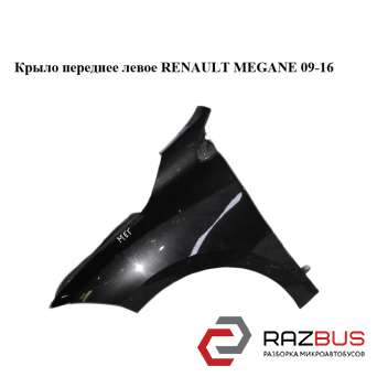  RENAULT MEGANE 2009-2016