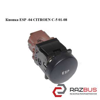 Кнопка ESP -04 CITROEN C-5 01-08 (СІТРОЕН Ц-5) CITROEN C5 2001-2008 CITROEN C5 2001-2008