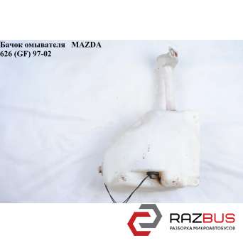 Бачок омывателя MAZDA 626 (GF) 1997-2002