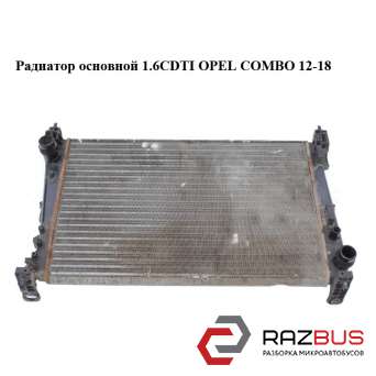 Радиатор основной 1.6CDTI OPEL COMBO 2011-2024г