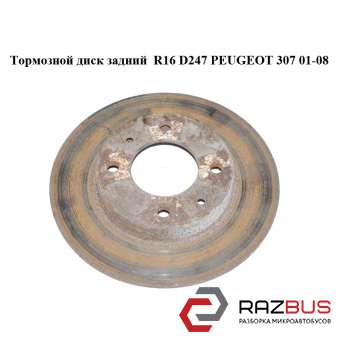 Тормозной диск задний R16 D247 PEUGEOT 307 2001-2008