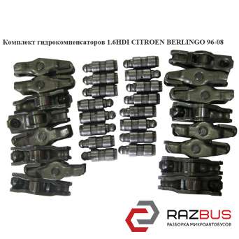 Комплект гидрокомпенсаторов 1.6HDI CITROEN BERLINGO M59 2003-2008г