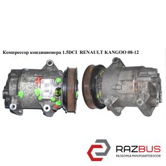 Компресор кондиціонера RENAULT KANGOO 1.5 DCI 08-12 (РЕНО КАНГО)