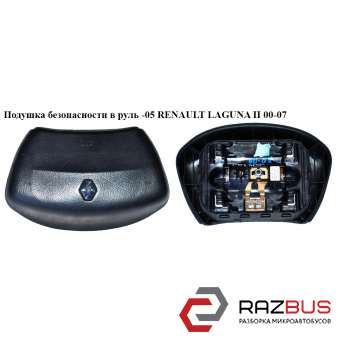 Подушка безопасности в руль -05 на 4 спицы RENAULT LAGUNA II 2000-2007