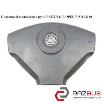 Подушка безопасности в руль VAUXHALL OPEL VIVARO 2001-2014г
