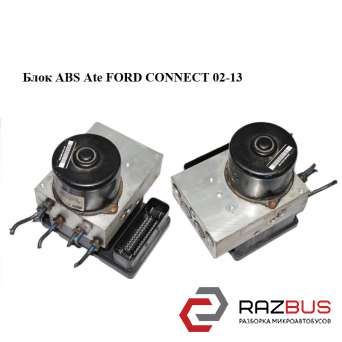 Блок ABS Ate FORD CONNECT 02-13 (ФОРД КОННЕКТ) FORD CONNECT 2002-2013г