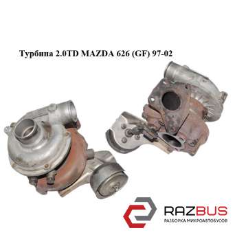 Турбіна 2.0 TD MAZDA 626 (GF) 97-02 (МАЗДА 626 (GF)) MAZDA 626 (GF) 1997-2002 MAZDA 626 (GF) 1997-2002