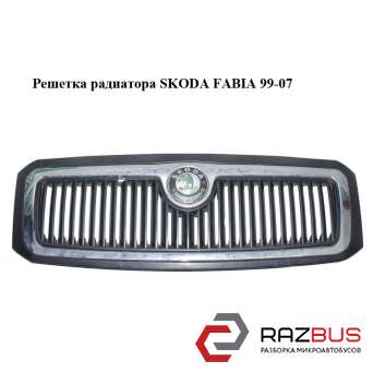 Решітка радіатора SKODA FABIA 99-07 (ШКОДА Фабія) SKODA FABIA 1999-2007
