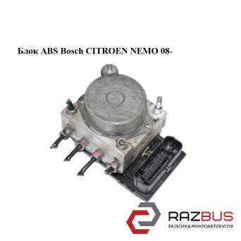 Блок ABS Bosch CITROEN NEMO 08- (СІТРОЕН НЕМО) CITROEN NEMO 2008-2024г