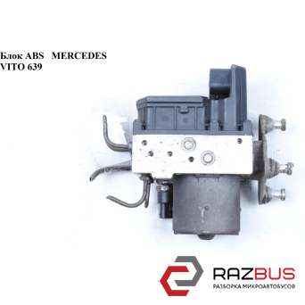 Блок ABS Bosch MERCEDES VITO 639 2003-2014г