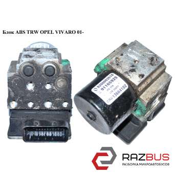 Блок ABS TRW OPEL VIVARO 01- (ОПЕЛЬ ВІВАРО) NISSAN PRIMASTAR 2001-2016г NISSAN PRIMASTAR 2001-2016г