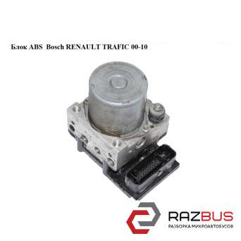 Блок ABS Bosch RENAULT TRAFIC 00-10 (РЕНО ТРАФІК) NISSAN PRIMASTAR 2001-2016г NISSAN PRIMASTAR 2001-2016г