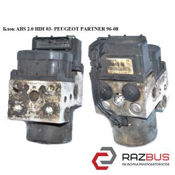 Блок ABS 2.0 HDI 03 - PEUGEOT PARTNER 96-08 (ПЕЖО ПАРТНЕР) PEUGEOT PARTNER M59 2003-2008г PEUGEOT PARTNER M59 2003-2008г