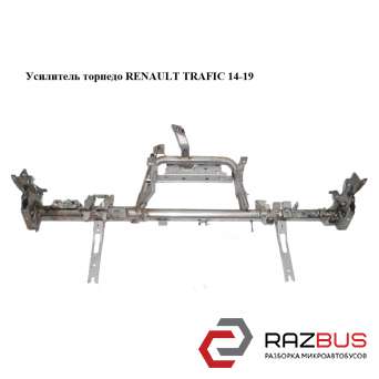 Підсилювач торпедо RENAULT TRAFIC 14-19 (РЕНО ТРАФІК) RENAULT TRAFIC 2014-2019