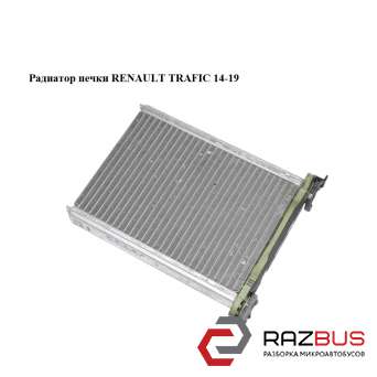 Радиатор печки RENAULT TRAFIC 2014-2019
