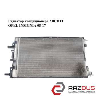Радиатор кондиционера 2.0CDTI