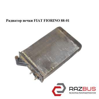 Радиатор печки FIAT FIORINO 1988-2001г