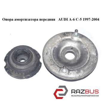 Опора амортизатора передня AUDI A-6 C-5 1997-2004 ( Ауді А6 ) AUDI A6 C5 1997-2004г