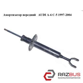 Амортизатор передній AUDI A-6 C-5 1997-2004 ( АУДІ А6 ) AUDI A6 C5 1997-2004г