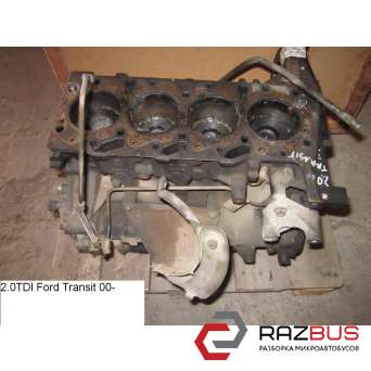 Блок двигателя в сборе 2.0TDCI FORD TRANSIT 2000-2006г FORD TRANSIT 2000-2006г