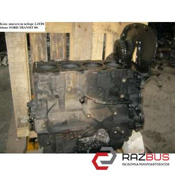 Блок двигателя в сборе 2.4DI FORD TRANSIT 2000-2006г FORD TRANSIT 2000-2006г