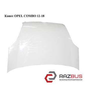 Капот OPEL COMBO 2011-2024г