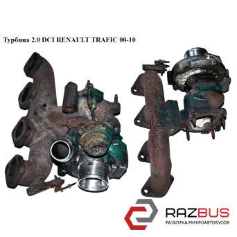 Турбина 2.0 DCI RENAULT TRAFIC 2000-2014г RENAULT TRAFIC 2000-2014г