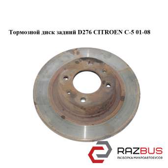 Тормозной диск задний D276 CITROEN C5 2001-2008