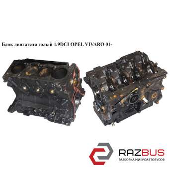 Блок двигателя 1.9DCI RENAULT TRAFIC 2000-2014г