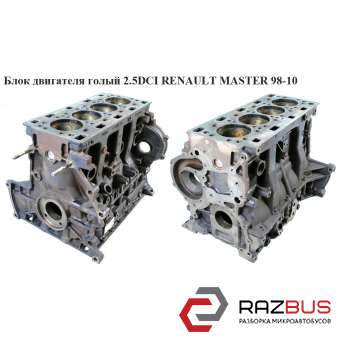 Блок двигуна RENAULT MASTER 2.5 DCI 98-10 (РЕНО МАЙСТЕР) OPEL MOVANO 2003-2010г OPEL MOVANO 2003-2010г