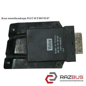 Блок иммобилайзера PEUGEOT EXPERT II 2004-2006г