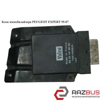 Блок иммобилайзера PEUGEOT EXPERT II 2004-2006г