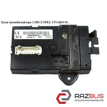 Блок іммобілайзера 1.9 DCI OPEL VIVARO 01- (ОПЕЛЬ ВІВАРО) NISSAN PRIMASTAR 2001-2016г NISSAN PRIMASTAR 2001-2016г