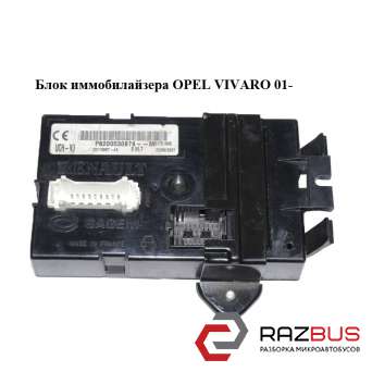 Блок іммобілайзера OPEL VIVARO 01- (ОПЕЛЬ ВІВАРО) RENAULT TRAFIC 2000-2014г