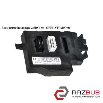 Блок иммобилайзера 2.5DCI 06- RENAULT TRAFIC 2000-2014г RENAULT TRAFIC 2000-2014г
