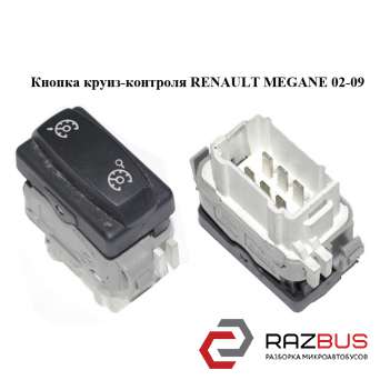 Кнопка круиз-контроля RENAULT MEGANE 2002-2009 RENAULT MEGANE 2002-2009