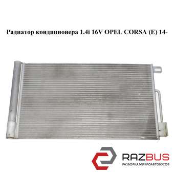 Радиатор кондиционера 1.4i 16V OPEL CORSA (E) 2014-2024г