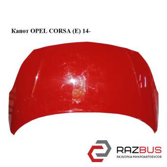 Капот OPEL CORSA (E) 2014-2024г