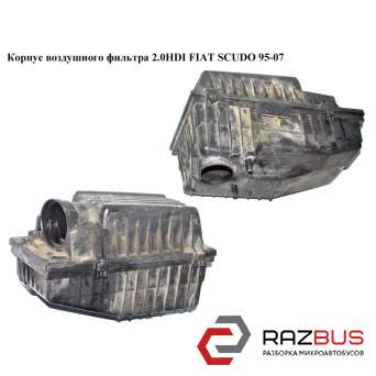Корпус воздушного фильтра 2.0JTD PEUGEOT EXPERT II 2004-2006г