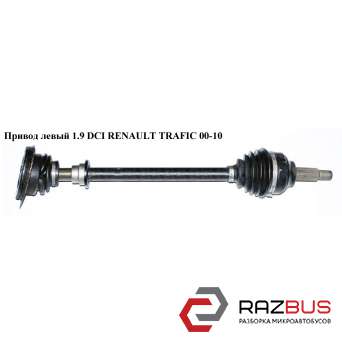 Привод левый без ABS 1.9 DCI RENAULT TRAFIC 2000-2014г