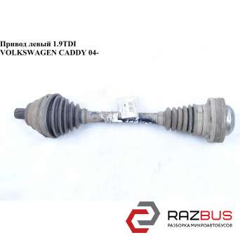 Привод левый 1.9TDI L520 МКПП VOLKSWAGEN CADDY III 2004-2015г