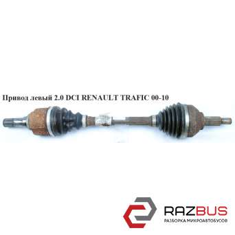 Привод левый без ABS 2.0 DCI RENAULT TRAFIC 2000-2014г