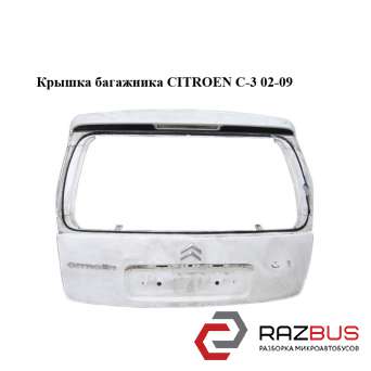 Крышка багажника CITROEN C3 2002-2009