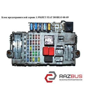 Блок предохранителей сервис FIAT DOBLO 2000-2005г FIAT DOBLO 2000-2005г