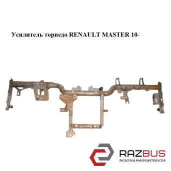 Підсилювач торпедо RENAULT MASTER 10 - (Рено Майстер) RENAULT MASTER IV 2010-2024г