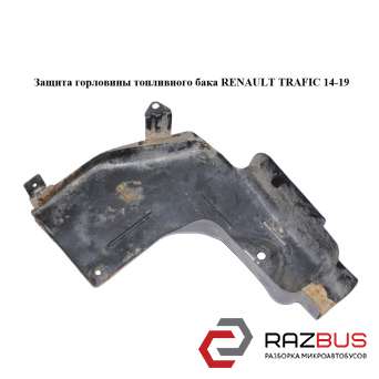 Захист RENAULT TRAFIC 14-19 (РЕНО ТРАФІК) RENAULT TRAFIC 2014-2019