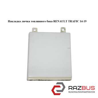 Накладка RENAULT TRAFIC 14-19 (РЕНО ТРАФІК) RENAULT TRAFIC 2014-2019 RENAULT TRAFIC 2014-2019