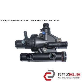 Корпус термостата 2.5DCI RENAULT TRAFIC 2000-2014г RENAULT TRAFIC 2000-2014г