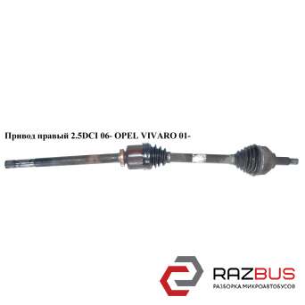 Привод правый с ABS 2.5DCI 06- RENAULT TRAFIC 2000-2014г